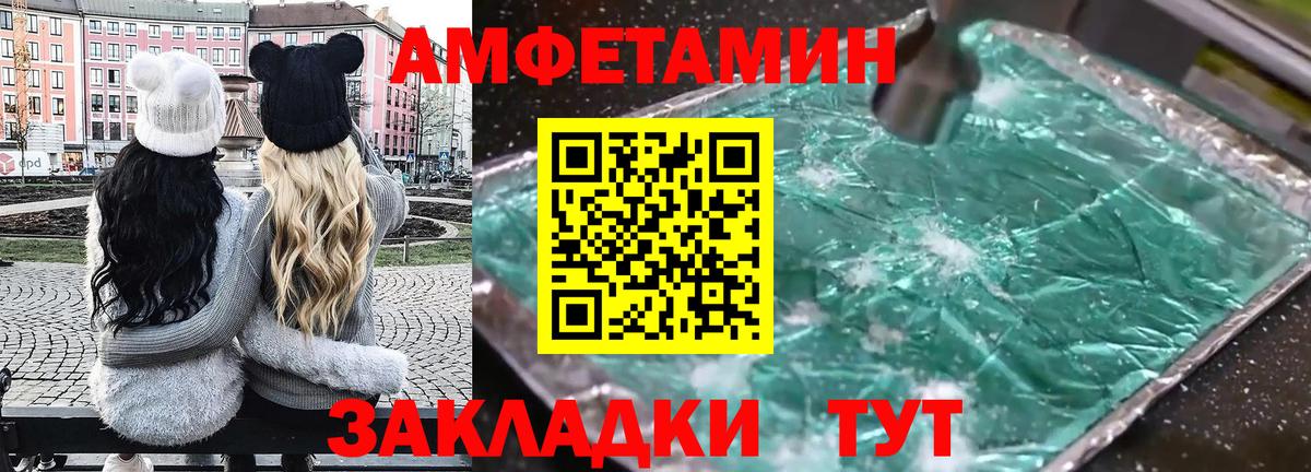 Воткинск  АМФ  Вход с VPN  Amphetamine Premium 