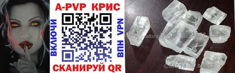 A PVP Crystall  Воткинск 