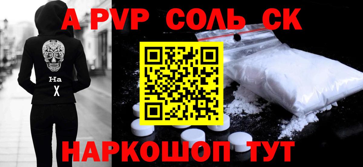 A-PVP кристаллы  закладки  A-PVP СК  Воткинск  A PVP Соль  Вход с VPN 