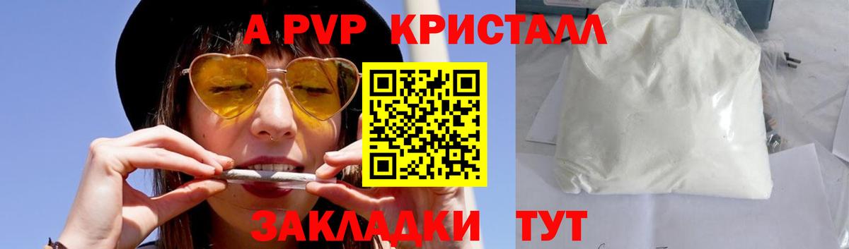 Alpha-PVP кристаллы Воткинск