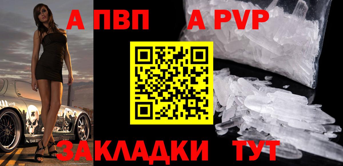 Альфа ПВП СК  Alpha PVP СК  Воткинск 