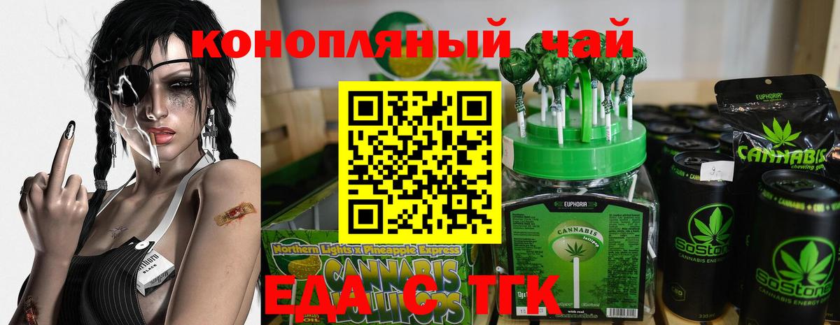 Воткинск  Печенье с ТГК марихуана  Вход с VPN 