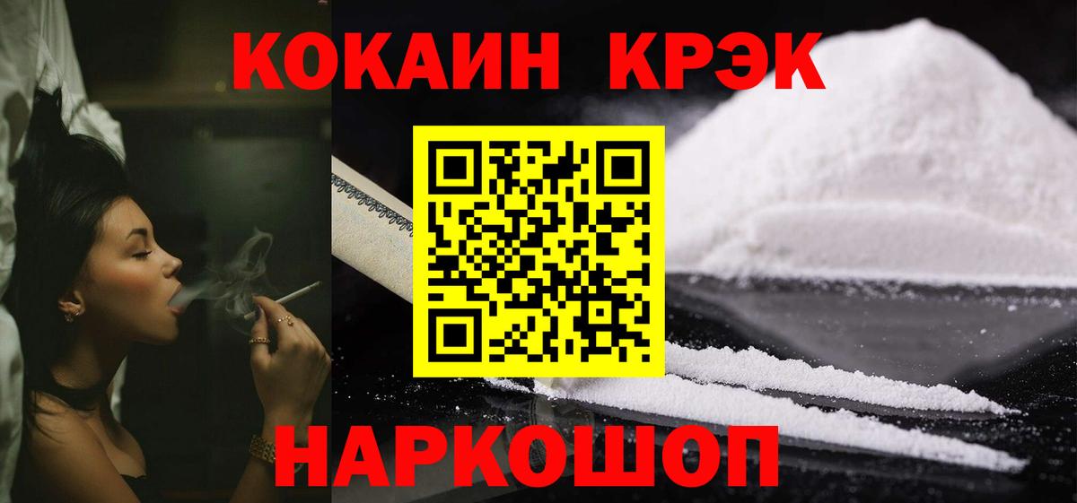 Воткинск  КОКАИН 97%  Вход с VPN 