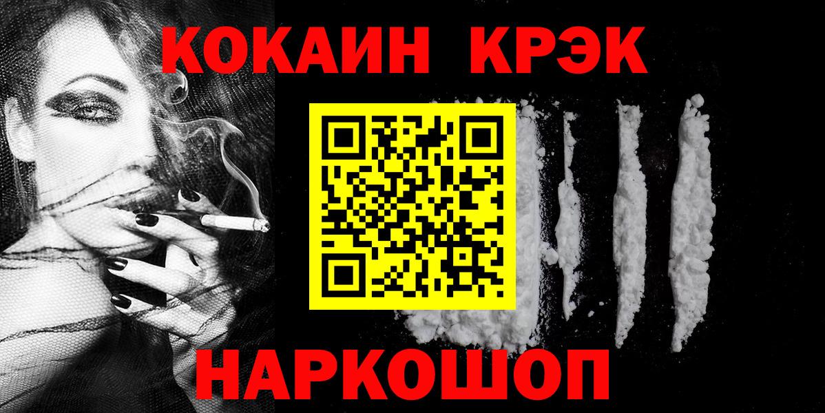 КОКАИН FishScale Воткинск