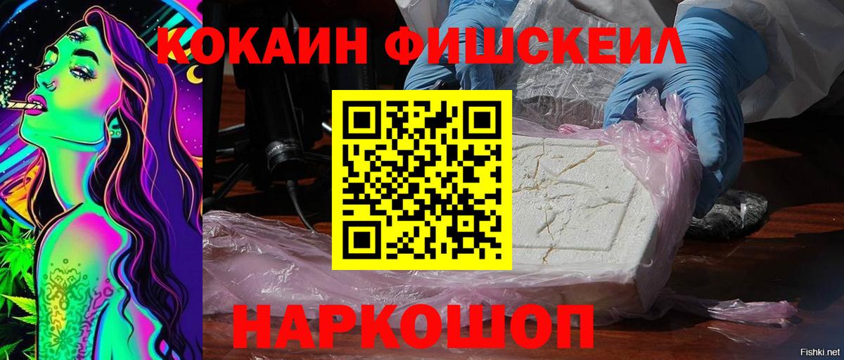 КОКАИН Эквадор  Кокаин  COCAIN Columbia  Воткинск 