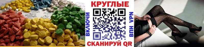 Ecstasy 280 MDMA Воткинск