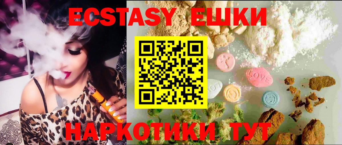 Воткинск  купить закладку  Ecstasy MDMA  Вход с VPN  ЭКСТАЗИ круглые 