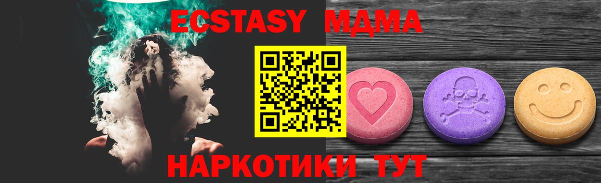 Ecstasy  Воткинск  Экстази 280 MDMA  ЭКСТАЗИ таблы 