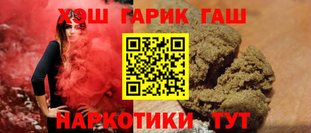 ГАШ Premium  Гашиш гарик  ГАШИШ  купить закладку  Воткинск 