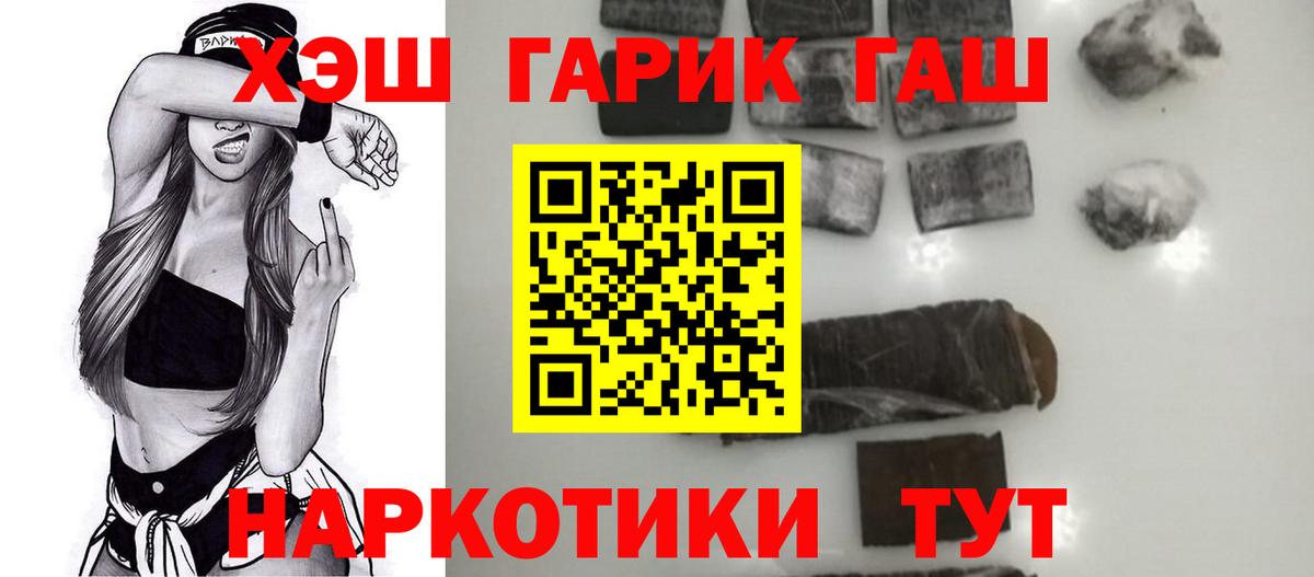 ГАШИШ 40% ТГК  ГАШИШ гарик  Вход с VPN  где продают   Воткинск 
