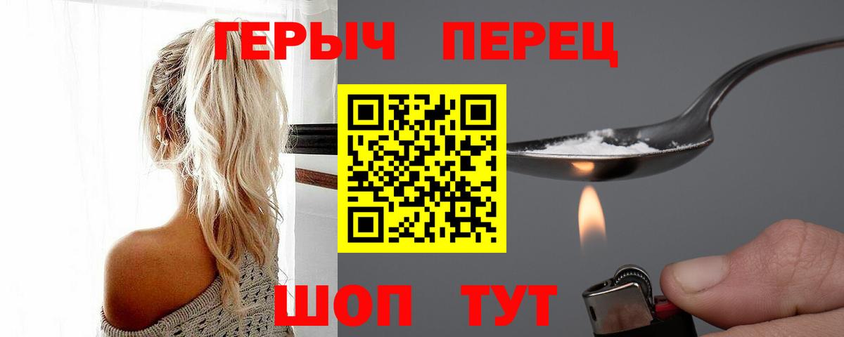Воткинск  ГЕРОИН афганец  Вход с VPN 