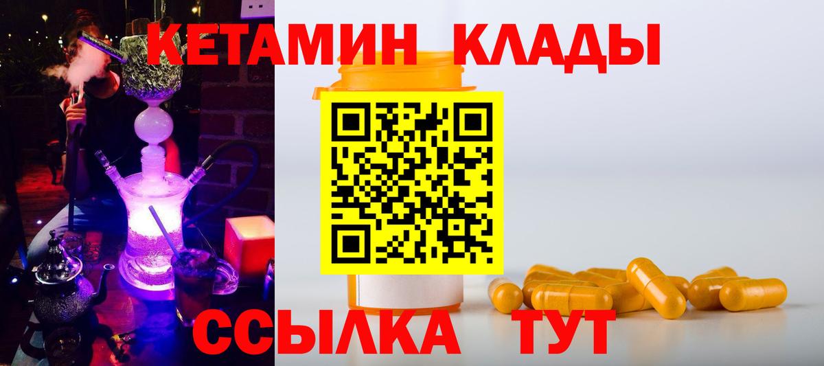 Кетамин ketamine  Вход с VPN  КЕТАМИН VHQ  Воткинск 