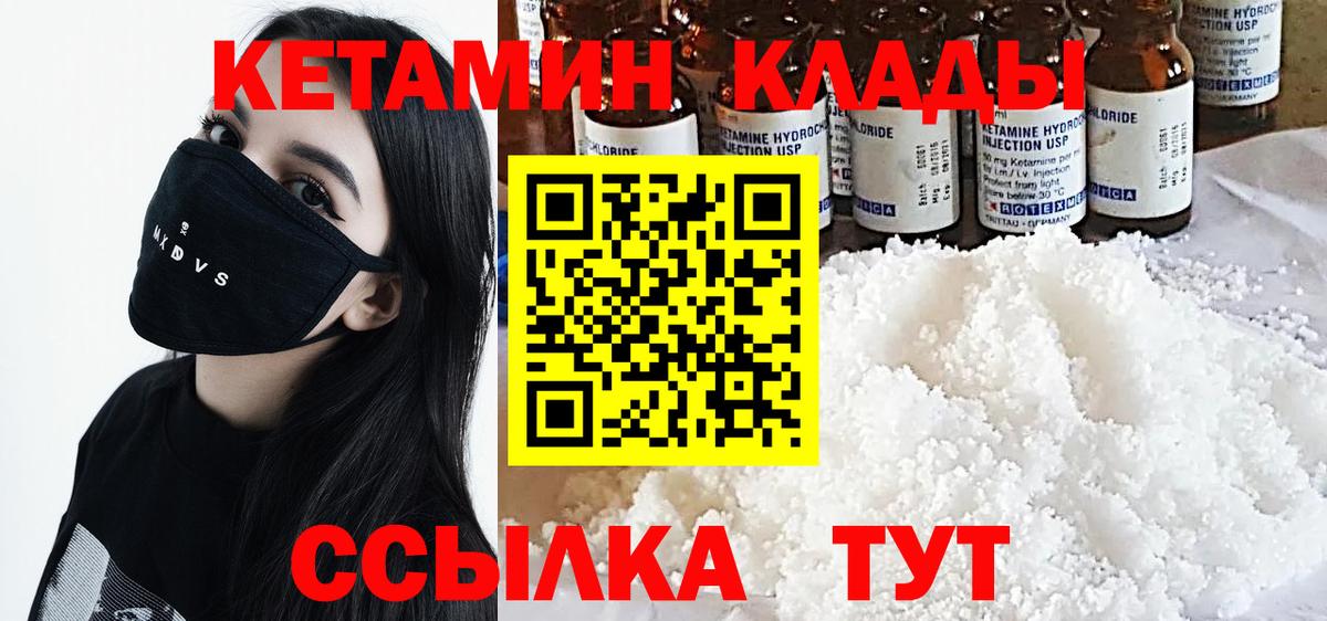 КЕТАМИН VHQ Воткинск