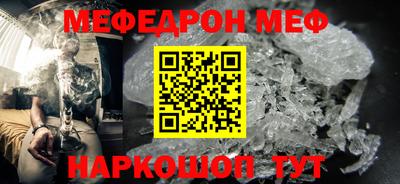 меф VHQ Балашиха