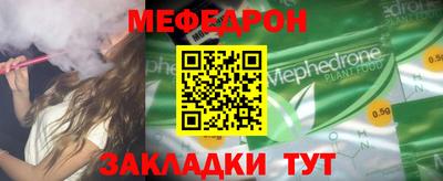 мефедрон Балахна