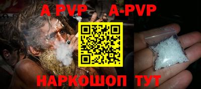 стафф Балаково