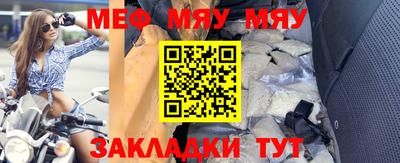 мефедрон Балахна