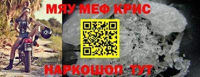 мефедрон Балахна