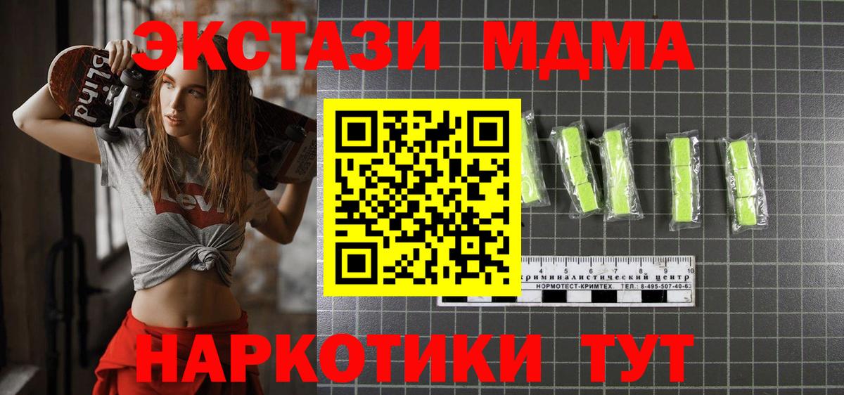 MDMA Molly  MDMA молли  Воткинск  MDMA  Вход с VPN 