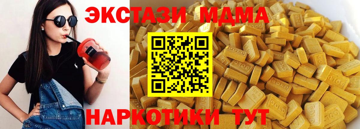 MDMA  Воткинск  MDMA кристаллы 