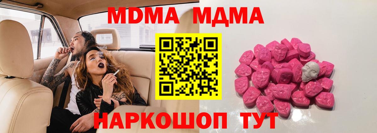 MDMA VHQ Воткинск