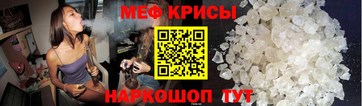 Мефедрон Воткинск
