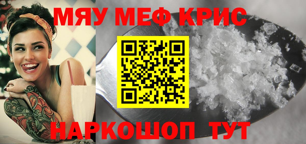 Меф VHQ  Мефедрон кристаллы  Мефедрон  Воткинск  Мефедрон 
