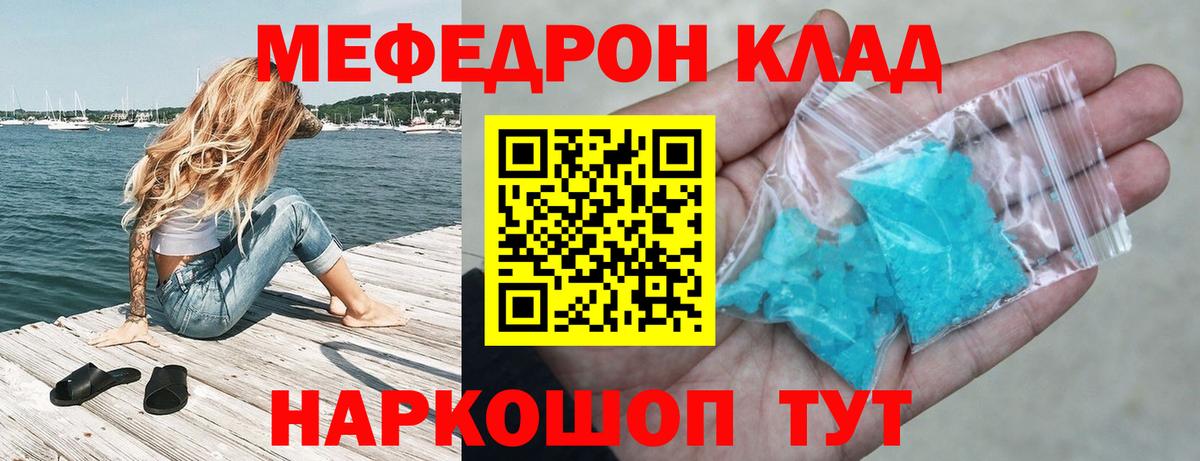 Меф  МЕФ  Вход с VPN  Воткинск  МЕФ мяу мяу  МЯУ-МЯУ кристаллы 