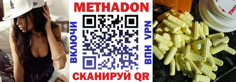 Метадон VHQ  как найти   Воткинск 