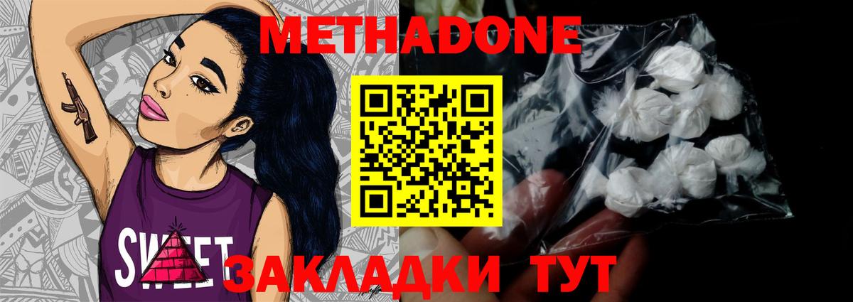 Метадон мёд  Вход с VPN  Воткинск  Метадон VHQ 