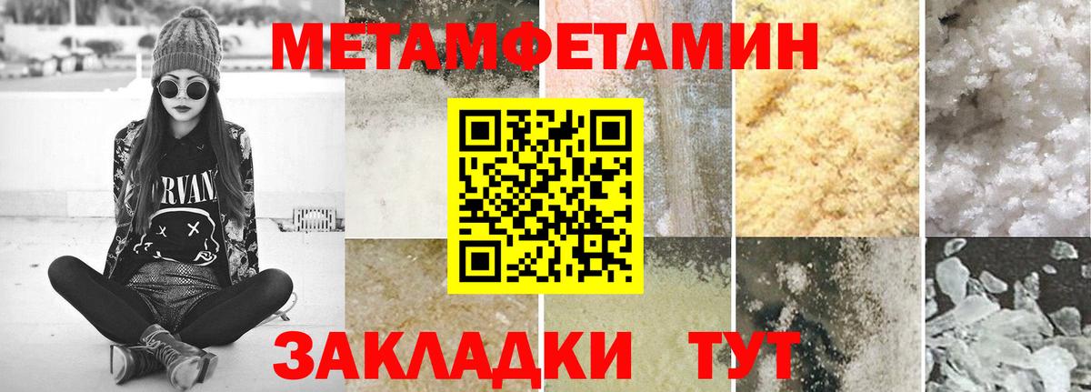 Метамфетамин Methamphetamine Воткинск