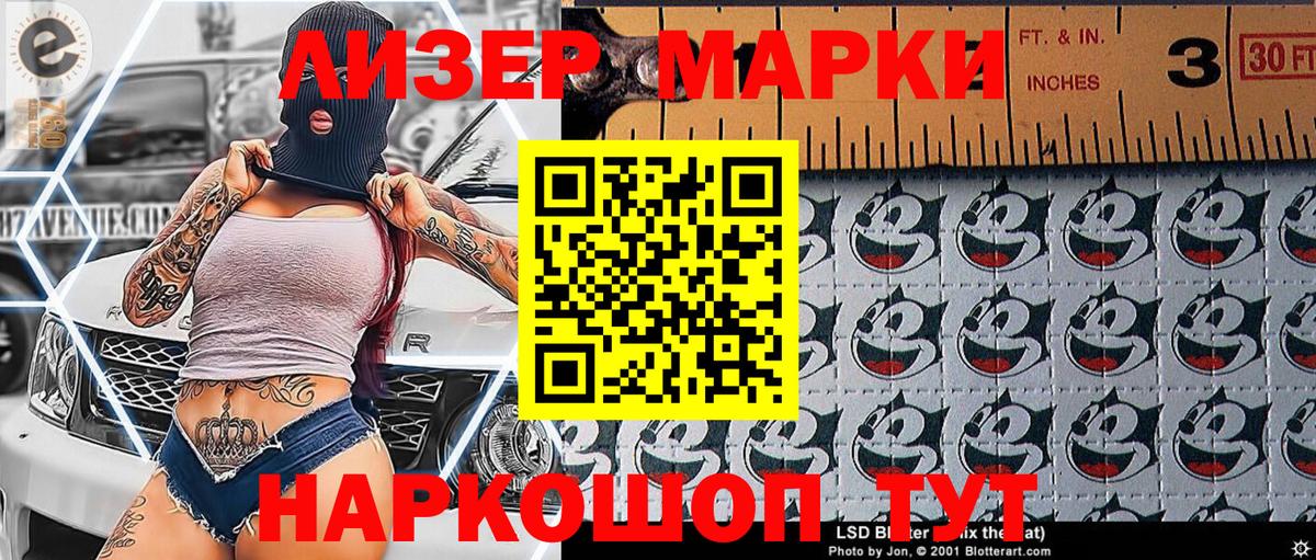 Воткинск  Наркотические марки 1,5мг  Марки N-bome  Наркотические марки 1,5мг  Вход с VPN 