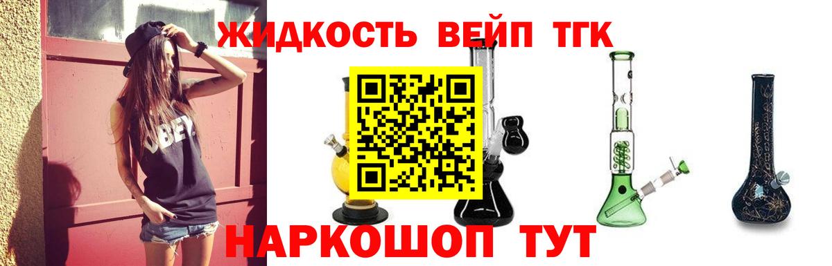 Дистиллят ТГК вейп  где можно купить   Воткинск  Вход с VPN  ТГК THC oil 