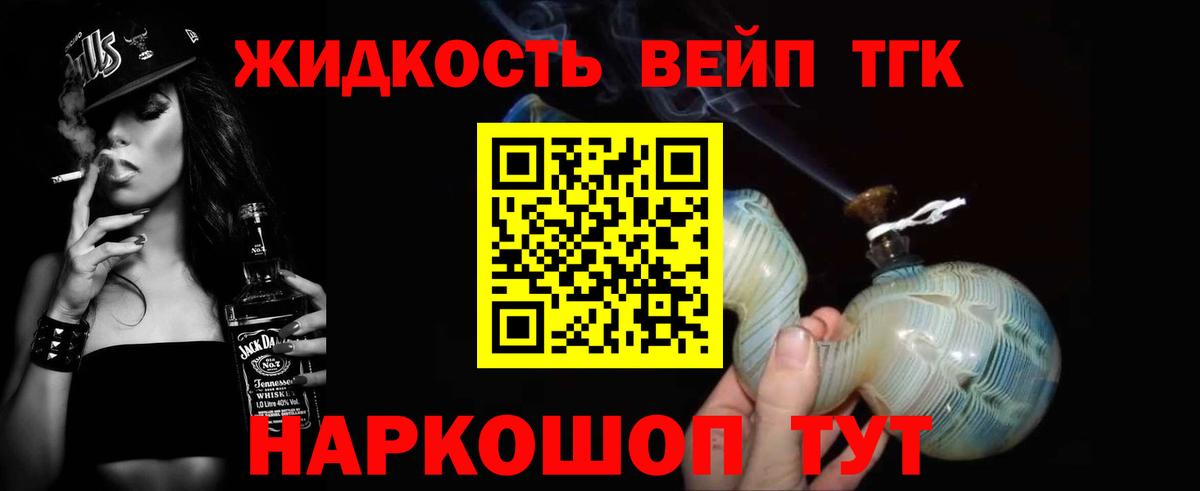 Дистиллят ТГК жижа Воткинск