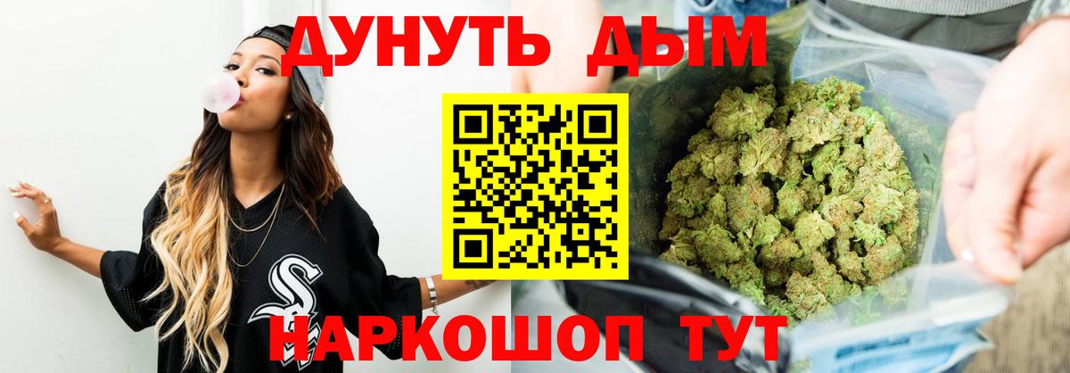 Шишки марихуана тримм  Марихуана AK-47  Воткинск  Каннабис Amnesia  Вход с VPN 
