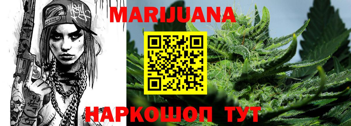 Каннабис семена Воткинск